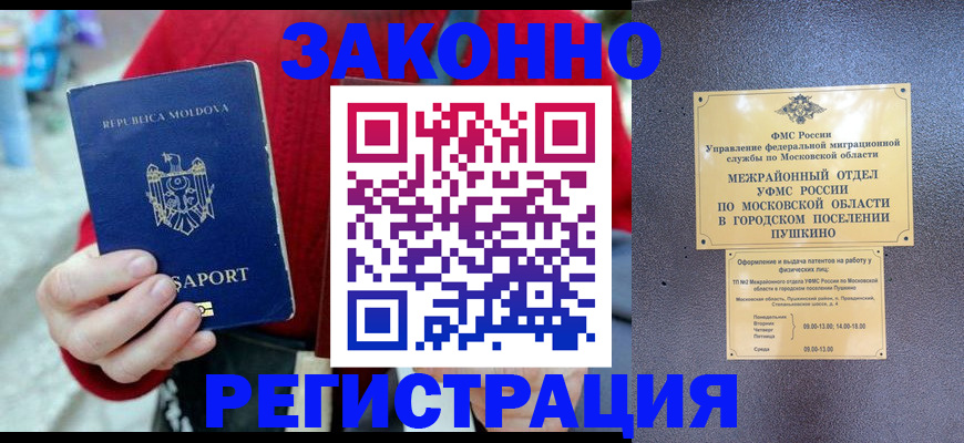прописка ребенка в Назрани