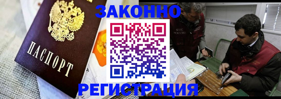 прописка в квартире в Назрани